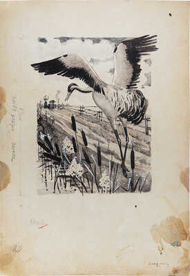 Елкин Василий Николаевич. Лот из шести иллюстраций к книге М. Пришвина "Журка" и книга М. Пришвина "Журка" (М.: ДЕТГИЗ, 1948)